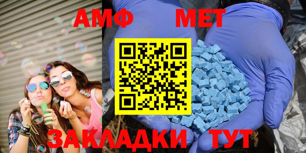 Амфетамин  АМФ  ОМГ ОМГ ONION  Тверь  Амфетамин VHQ  Вход с VPN 