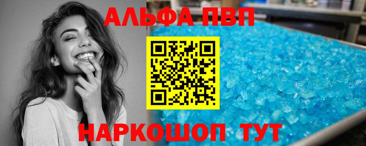 A-PVP мука  Alfa_PVP VHQ  Тверь  Вход с VPN  Alfa_PVP СК 