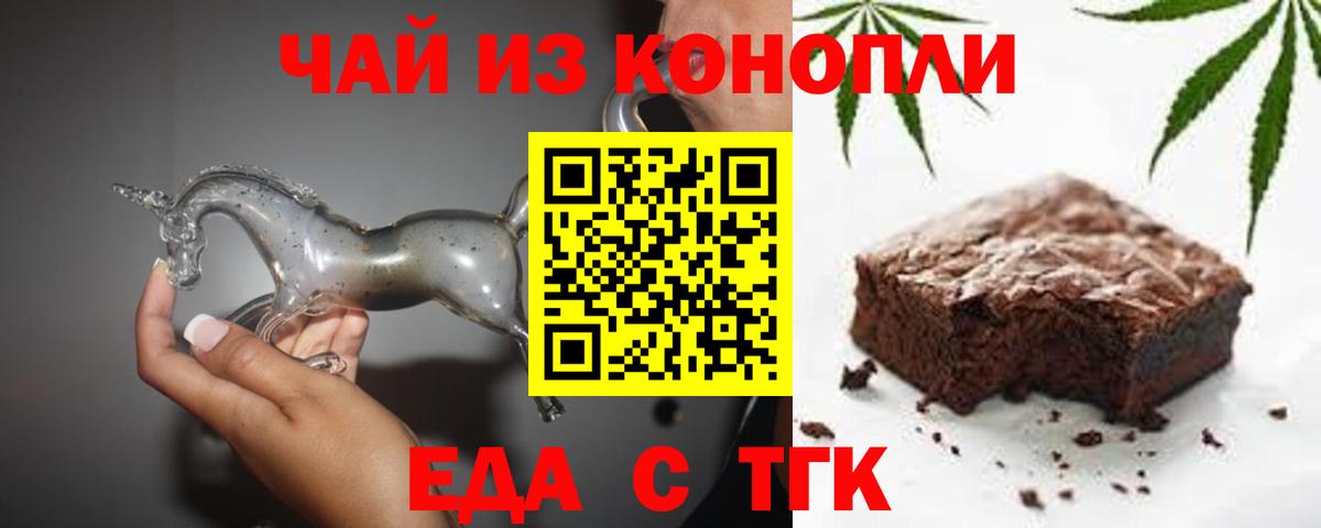 Тверь  Печенье с ТГК конопля  Вход с VPN 