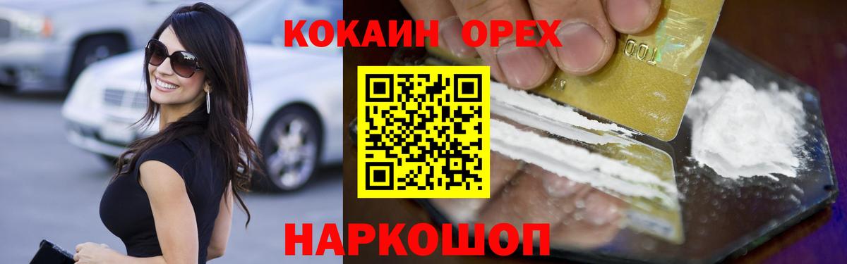 COCAIN Эквадор Тверь