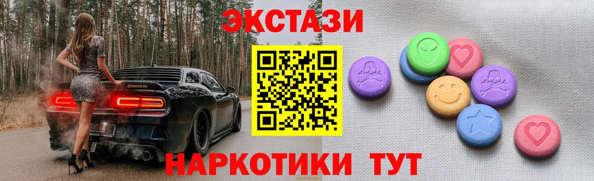 Тверь  Ecstasy 300 mg  купить закладку  Вход с VPN  Ecstasy Punisher 