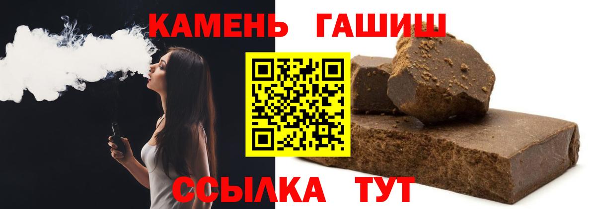 Тверь  ГАШ  наркошоп  ГАШ гашик  ГАШИШ 40% ТГК  Вход с VPN 