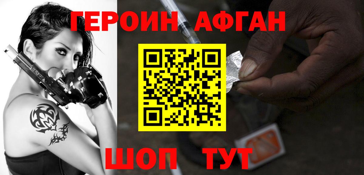 Тверь  Героин белый  Вход с VPN 