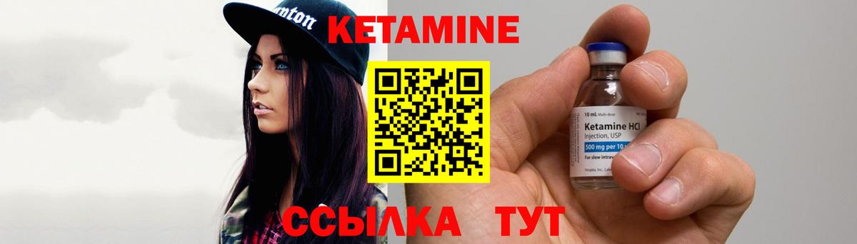 Кетамин VHQ  Вход с VPN  Тверь  КЕТАМИН ketamine 