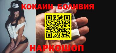 кокаин премиум Нальчик