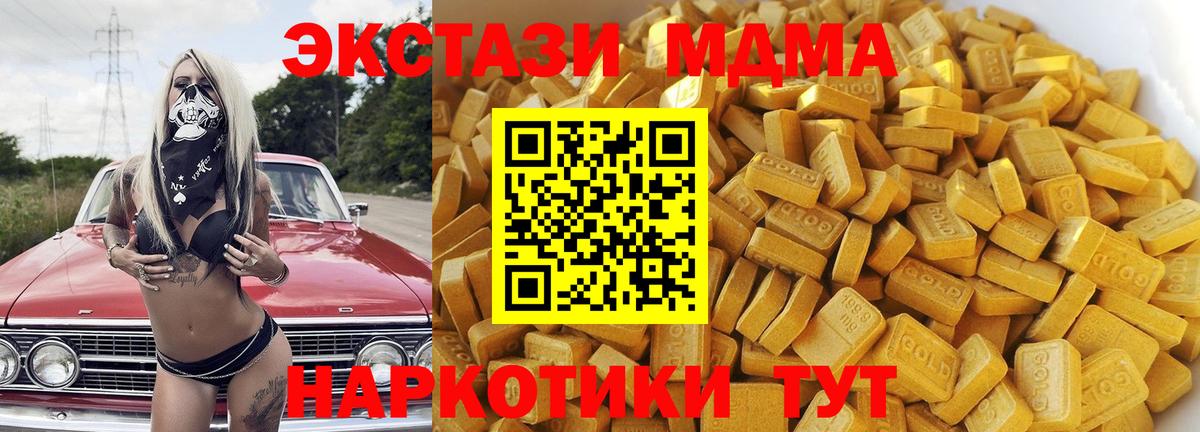 MDMA Molly  МДМА Molly  Тверь  MDMA  Вход с VPN 