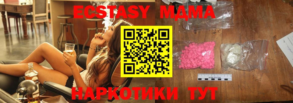 МДМА молли Тверь