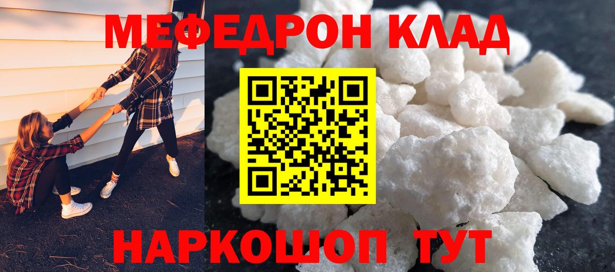 МЕФ  Мефедрон  Вход с VPN  МЯУ-МЯУ mephedrone  Мефедрон мука  Тверь 