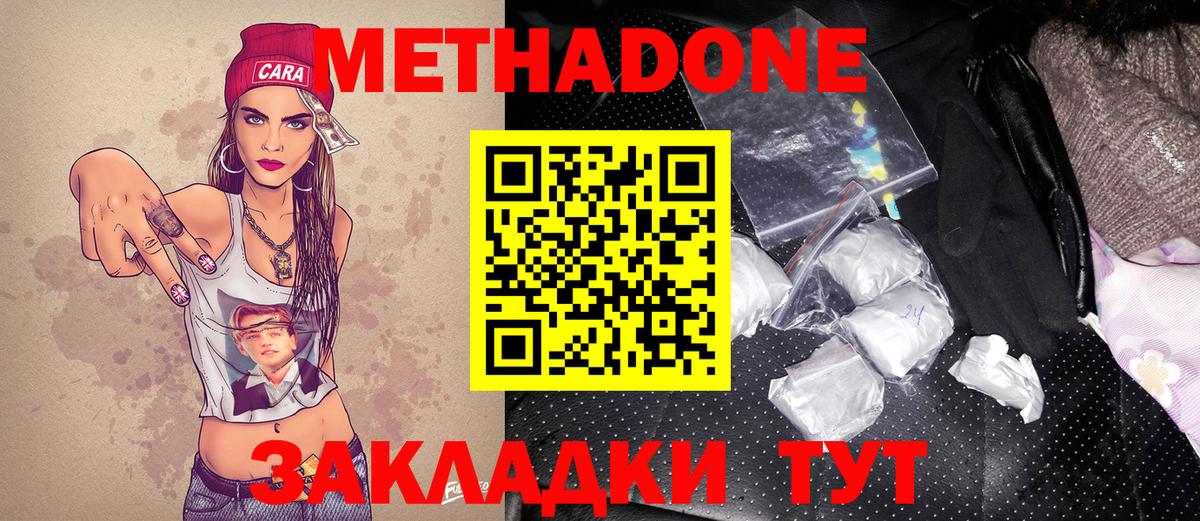 Метадон VHQ  Вход с VPN  Тверь 