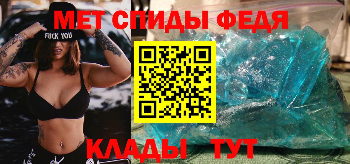 Метамфетамин кристалл Тверь