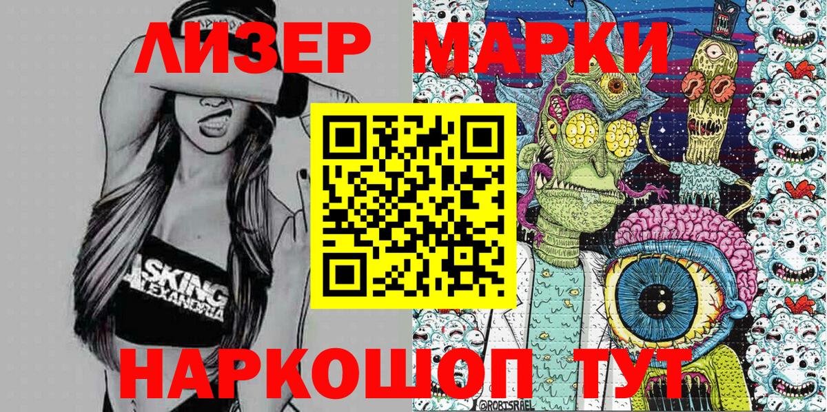 Марки 25I-NBOMe 1,5мг Тверь