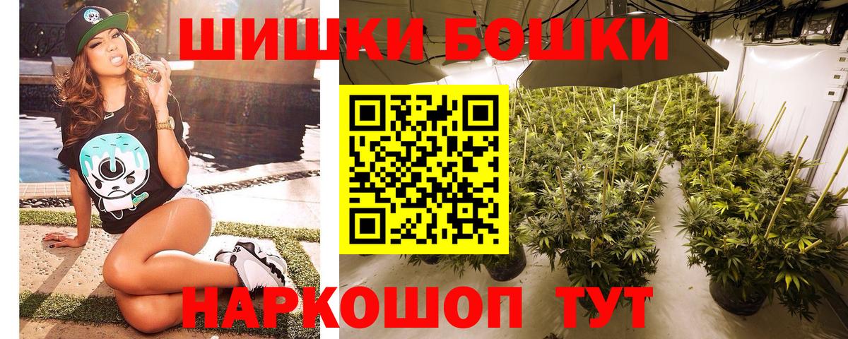 Тверь  МАРИХУАНА THC 21%  Вход с VPN  Конопля Amnesia 