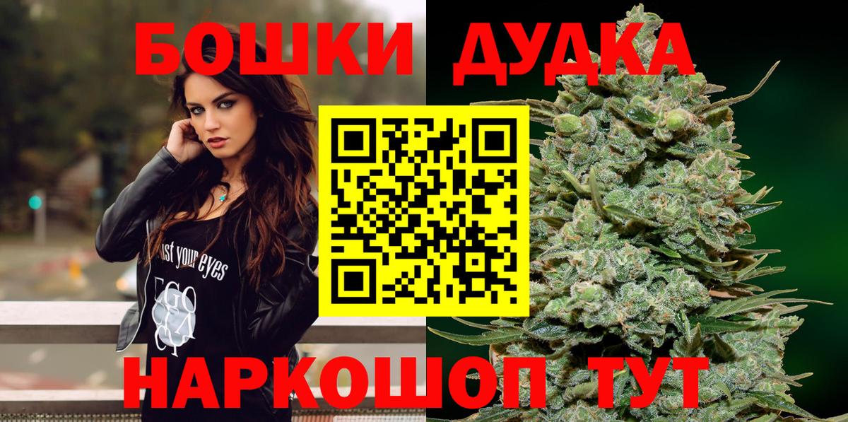Бошки марихуана White Widow Тверь